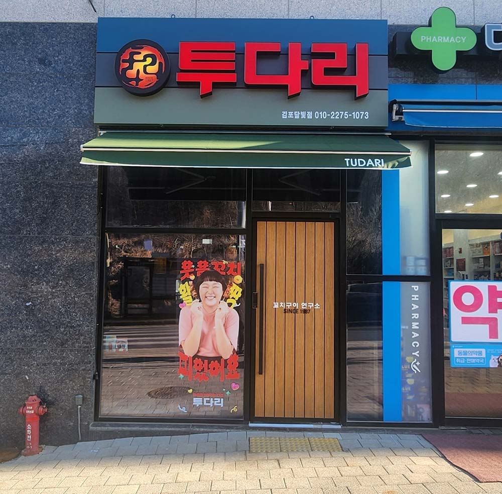 달빛점