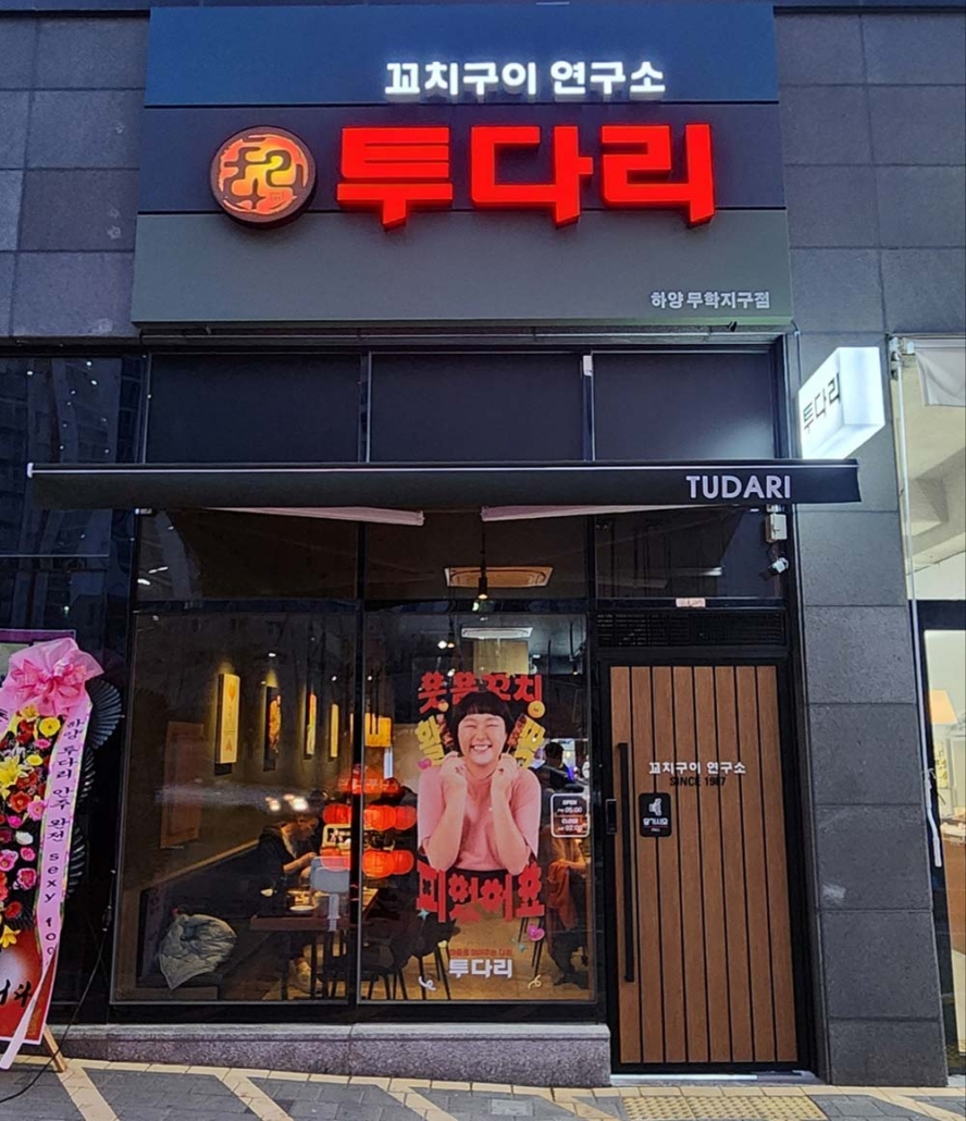 하양무학지구점
