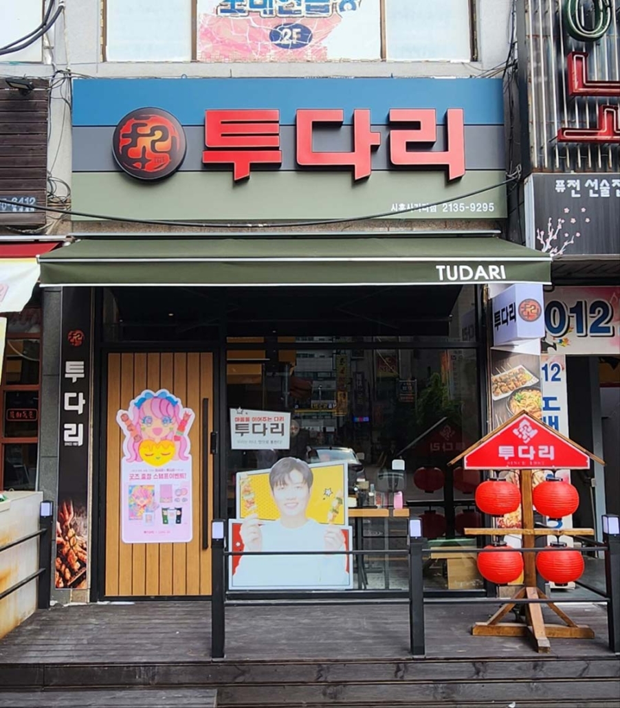 시흥사거리점