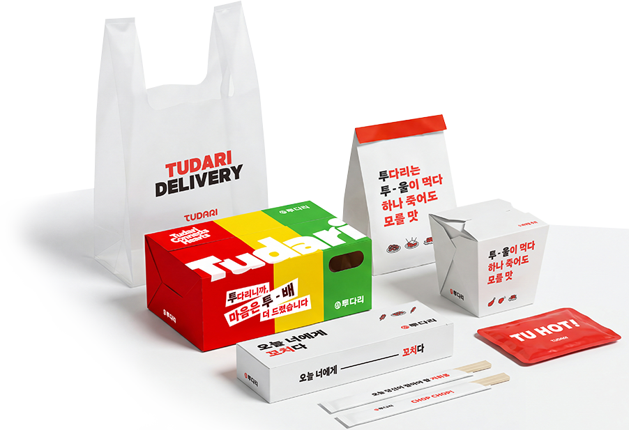 Delivery_main