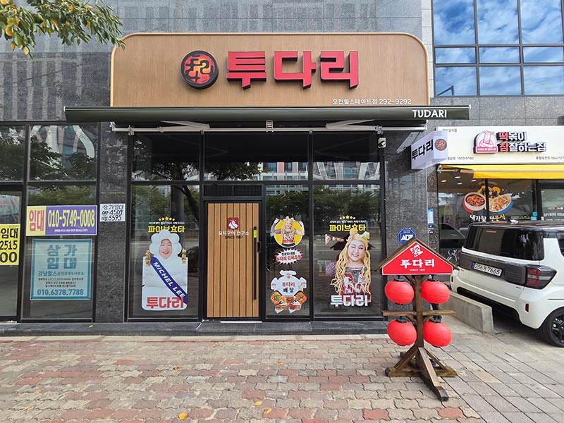 오천 힐스테이트점